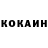 Cocaine Боливия Fan Klab