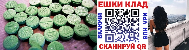 гидра ссылки  Пустошка  ЭКСТАЗИ круглые 