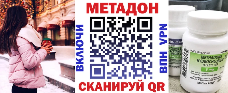 Метадон кристалл  darknet наркотические препараты  Пустошка 