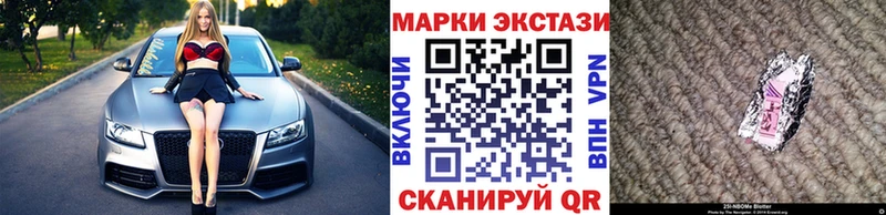 Наркотические марки 1,8мг  Пустошка 